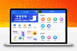 M1248 2024最新任务悬赏平台源码uniapp+Thinkphp新款悬赏任务源码