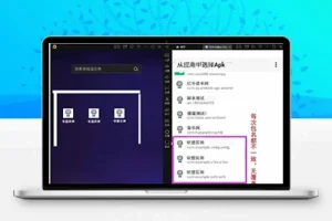 M1381 APP封装系统 app误报毒app可上传 自动实现5分钟随机更换包名和签名