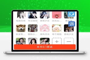 M1477 去授权新春版付费进群系统+搭建教程